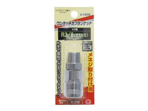TAKAGI ���V �A�[�X�}�� EARTH MAN �����^�b�`�G�A�[�\�P�b�g ���l�W��t�p A1202 (R3 8)