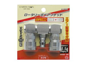 TAKAGI ���V �A�[�X�}�� EARTH MAN ���[�^���[���y�A�\�P�b�g A1902