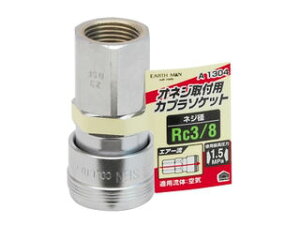 TAKAGI ���V �A�[�X�}�� EARTH MAN �G�A�[�\�P�b�g �I�l�W��t�p A1304 (Rc3 8)
