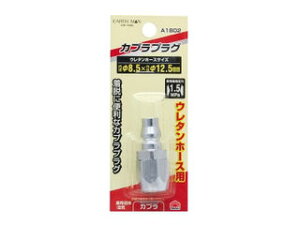 TAKAGI ���V �A�[�X�}�� EARTH MAN �G�A�[�v���O �E���^���z�[�X��t�p A1802 (��8.5×��12.5mm)