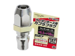 TAKAGI V A[X} EARTH MAN GA[vO E^z[Xtp A1803 (6.5×10mm)
