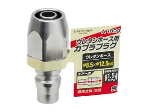 TAKAGI V A[X} EARTH MAN GA[vO E^z[Xtp A1804 (8.5×12.5mm)