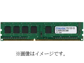 Princeton プリンストン 増設メモリ PC3-10600 DDR3 240pin SDRAM 2GB PDD3/1333-2G