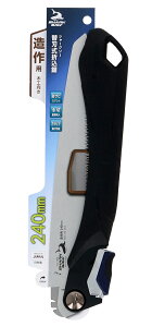 TAKAGI 高儀 シャークソー 替刃式折込鋸 造作用 240mm