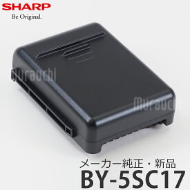 【在庫あり】【メーカー純正品・新品】 SHARP シャープ BY-5SC17 コードレス掃除機 RACTIVE Air バッテリー(着脱式) 1730mAh　【あす楽対象品】【partsbest】
