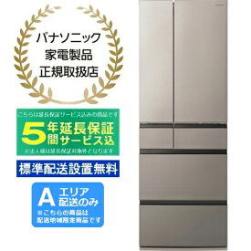 【5年間延長保証込】Panasonic パナソニック 【Aエリア配送】【標準配送設置無料】NR-F53HV1-N(ヘアラインシャンパン)冷凍冷蔵庫【525L】