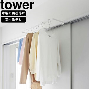 yamazaki tower YAMAZAKI R nK[ ^[ sCh zCg tower-r