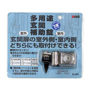 WAKI aCY pr֕⏕ IB-160 N[