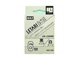 MAX/マックス 【Bepop mini/ビーポップミニ】レタリテープ 6mm幅 白 黒文字 LM-L506BW