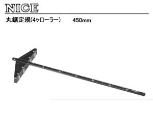 TAKAGI V SUGINO H yNICE iCXz#1144 ۋK(4[[) 450mm