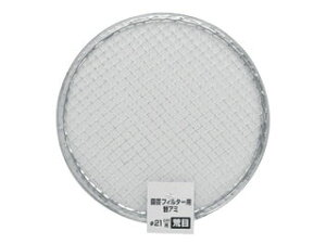 TAKAGI/高儀 園芸フィルター用替アミ (φ21cm 荒目)