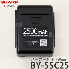 SHARP シャープ BY-5SC25　コードレス掃除機 RACTIVE Air バッテリー(着脱式)