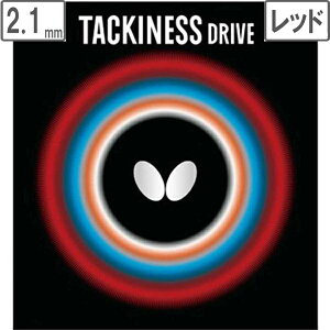 o^tC Butterfly o[ TACKINESS DRIVEi^LlX hCuj y2.1zybhz 5410