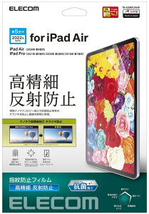 ELECOM �G���R�� iPad Air(��5�A4����)�A Pro(��3�A2����) �t�B���� ������ ���˖h�~ TB-A20MFLFAHD