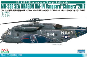 C^ 1/72 AJCR |CEAwRv^[ MH-53E V[hS HM-14 @K[h "L" 2017 TPA-39