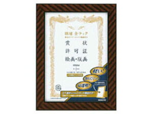 KOKUYO/コクヨ カ-ERA4 額縁金ラック (軽量・スタンド付き)A4