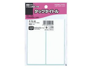 KOKUYO/RN ^-70-25 ^bN^Cg 43×120mm n