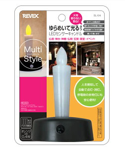 REVEX [xbNX LED~jZT[Cg Lh SL104