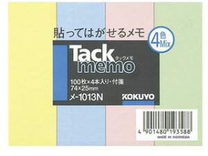 KOKUYO/RN ^bN 74×25mm t100×4{ 4F -1013N
