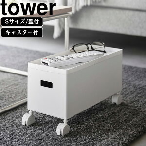 yamazaki tower YAMAZAKI R Wt[{bNXS ^[ S zCg tower-l