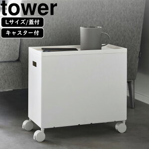 yamazaki tower YAMAZAKI R Wt[{bNXS ^[ L zCg tower-l
