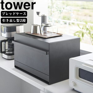 yamazaki tower YAMAZAKI R ubhP[X ^[ o^2i ubN tower-k