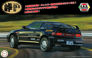 Fujimi フジミ模型 1/24 峠2 ホンダ サイバー CR-X SI