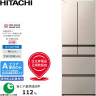 【台数限定！ご注文はお早めに！】 HITACHI 日立 フレンチ6ドア 冷凍冷蔵庫 540L HWタイプ R-HW54V-N【A…