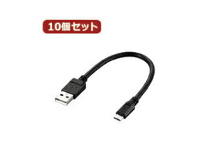 エレコム 【10個セット】 エレコム 2A対応microUSBケーブル MPA-AMB2U02BKX10