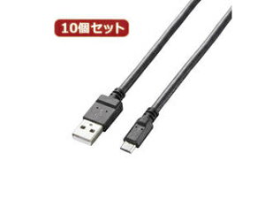 エレコム 【10個セット】 エレコム 2A対応microUSBケーブル MPA-AMB2U08BKX10