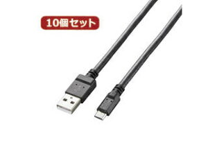 エレコム 【10個セット】 エレコム 2A対応microUSBケーブル MPA-AMB2U12BKX10