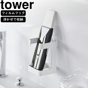 yamazaki tower YAMAZAKI R tBtbNtFCVObY[bN ^[ zCg tower-r
