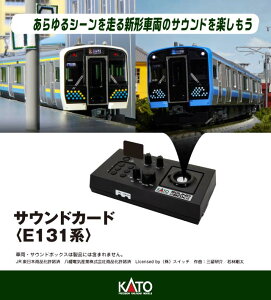 KATO �J�g�[ �T�E���h�J�[�h(E131�n)22-243-1