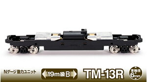 TOMYTEC g~[ebN SRNVNQ[W̓jbgTM-13R 19mB X259633