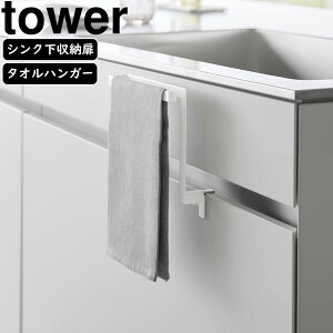 yamazaki tower YAMAZAKI R Lb`VN[^InK[ ^[ H15 zCg tower-k