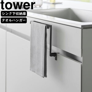 yamazaki tower YAMAZAKI R Lb`VN[^InK[ ^[ H15 ubN tower-k