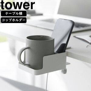 yamazaki tower YAMAZAKI R e[uX}[gtHRbvz_[ ^[ zCg tower-k