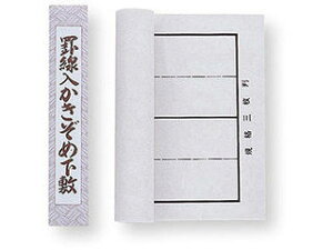 ARTEC ARTEC 下敷樹脂ラシャ縦罫線入三枚判 ATC3640