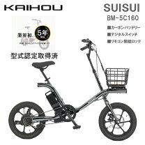 楽天市場】kaihou 電動自転車の通販