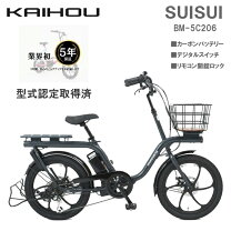 楽天市場】カイホウジャパン 電動自転車の通販