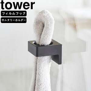 yamazaki tower YAMAZAKI R tBtbNTj^[z_[ ^[ ubN tower-r