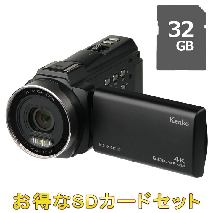 楽天市場】【お得なセットあります】 KENKO ケンコー KC-Z4K10 SD 