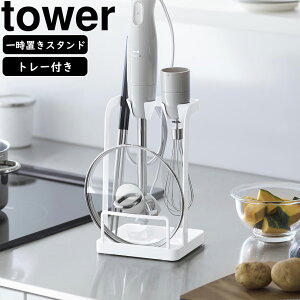 yamazaki tower YAMAZAKI R g[tWnhu_[X^h ^[ zCg tower-k