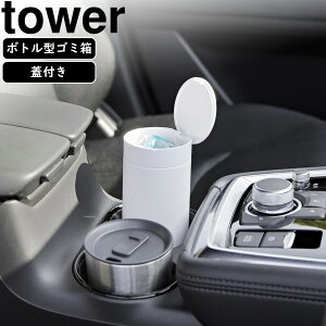 yamazaki tower YAMAZAKI R {g^WtS~ ^[ zCg tower-l