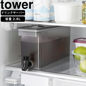 yamazaki tower YAMAZAKI R ①ɃhNT[o[ ^[ 2.8L ubN tower-k