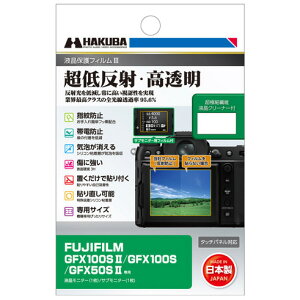 HAKUBA nNo DGF3-FGFX100SM2 FUJIFILM GFX100S II / GFX100S / GFX50S II p tیtBIII