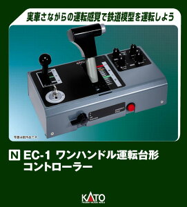 KATO �J�g�[ EC-1 �����n���h���^�]��`�R���g���[���[ 22-053