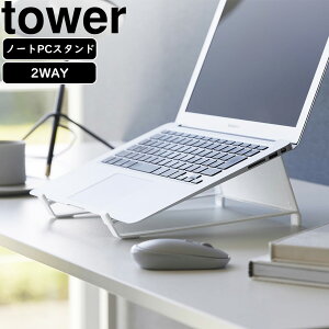 yamazaki tower YAMAZAKI R c[EFC m[gp\R^ubgX^h ^[ zCg tower-l