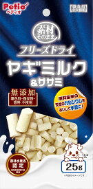 Petio ペティオ 素材そのまま フリーズドライ ヤギミルク＆ササミ 25g