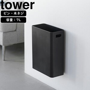 yamazaki tower YAMAZAKI R EH[gbVJ ^[ 7L ΂{[hǑΉ ubN tower-l